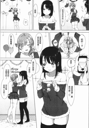 Yuri no Tsubomi ga Saku Koro ni Page #41