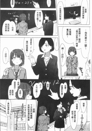 Yuri no Tsubomi ga Saku Koro ni Page #120