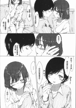 Yuri no Tsubomi ga Saku Koro ni Page #132