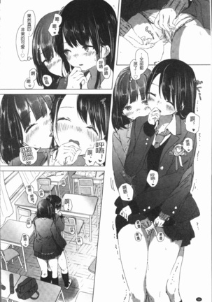 Yuri no Tsubomi ga Saku Koro ni Page #66