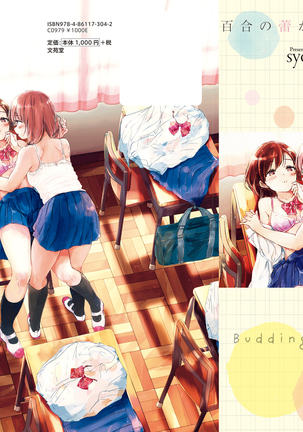 Yuri no Tsubomi ga Saku Koro ni