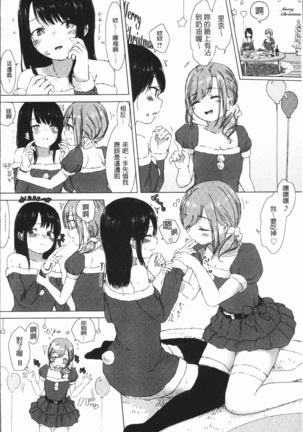 Yuri no Tsubomi ga Saku Koro ni Page #40