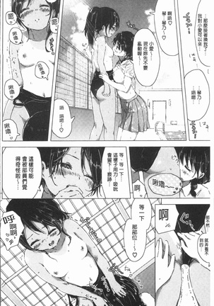 Yuri no Tsubomi ga Saku Koro ni Page #192