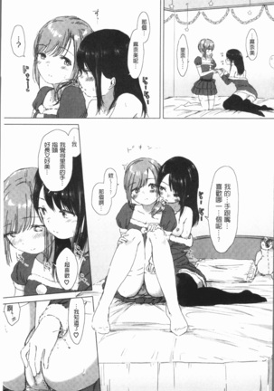 Yuri no Tsubomi ga Saku Koro ni Page #49