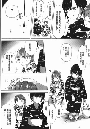 Yuri no Tsubomi ga Saku Koro ni Page #15