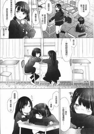 Yuri no Tsubomi ga Saku Koro ni Page #60