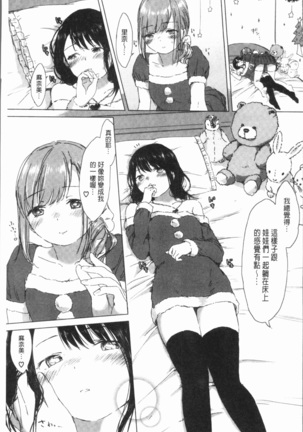 Yuri no Tsubomi ga Saku Koro ni Page #43