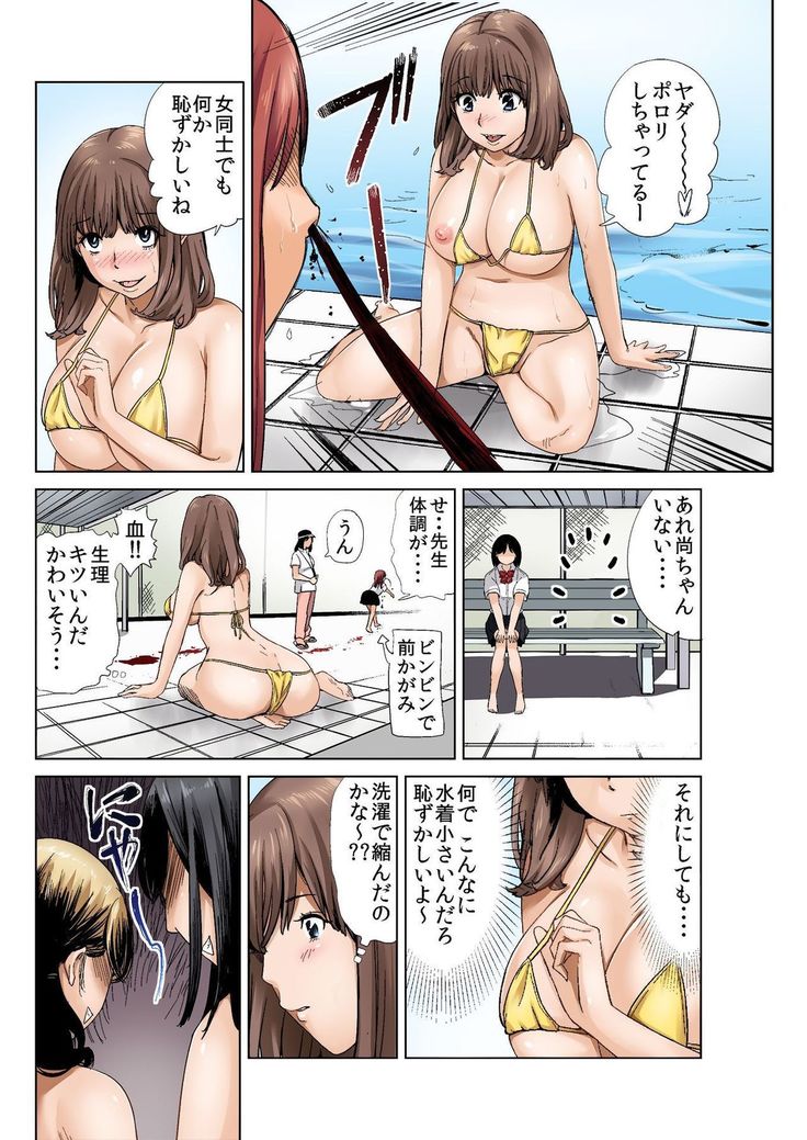 BANANAMATE Vol. 15