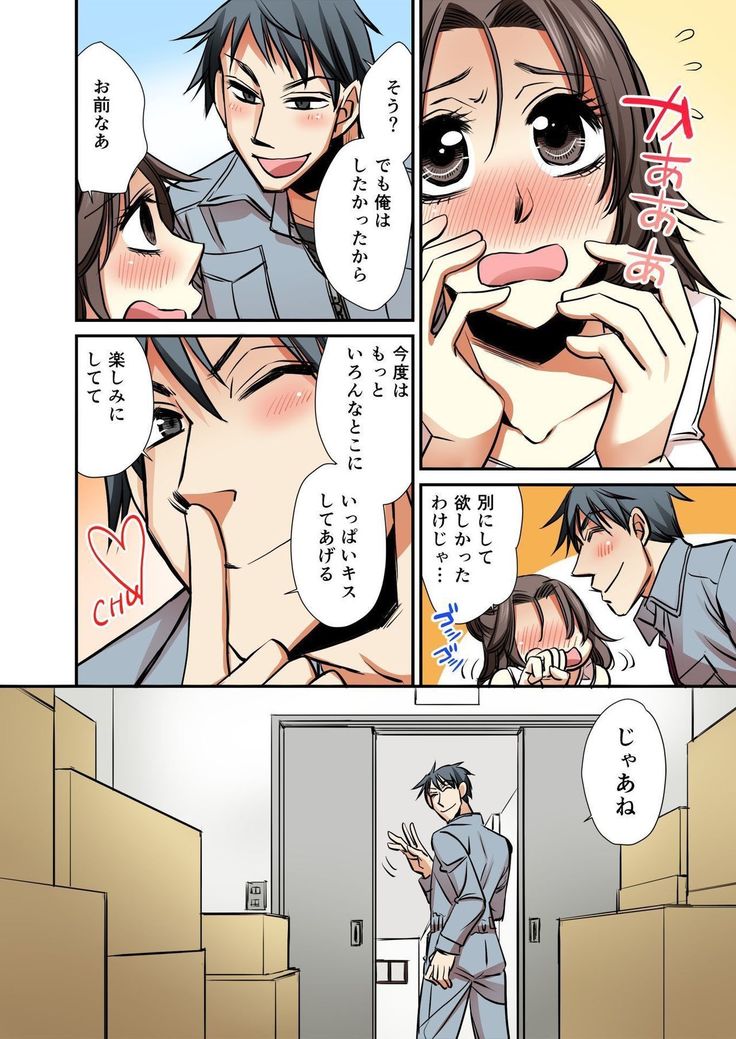 BANANAMATE Vol. 15