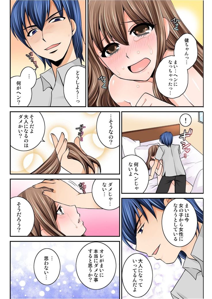 BANANAMATE Vol. 15