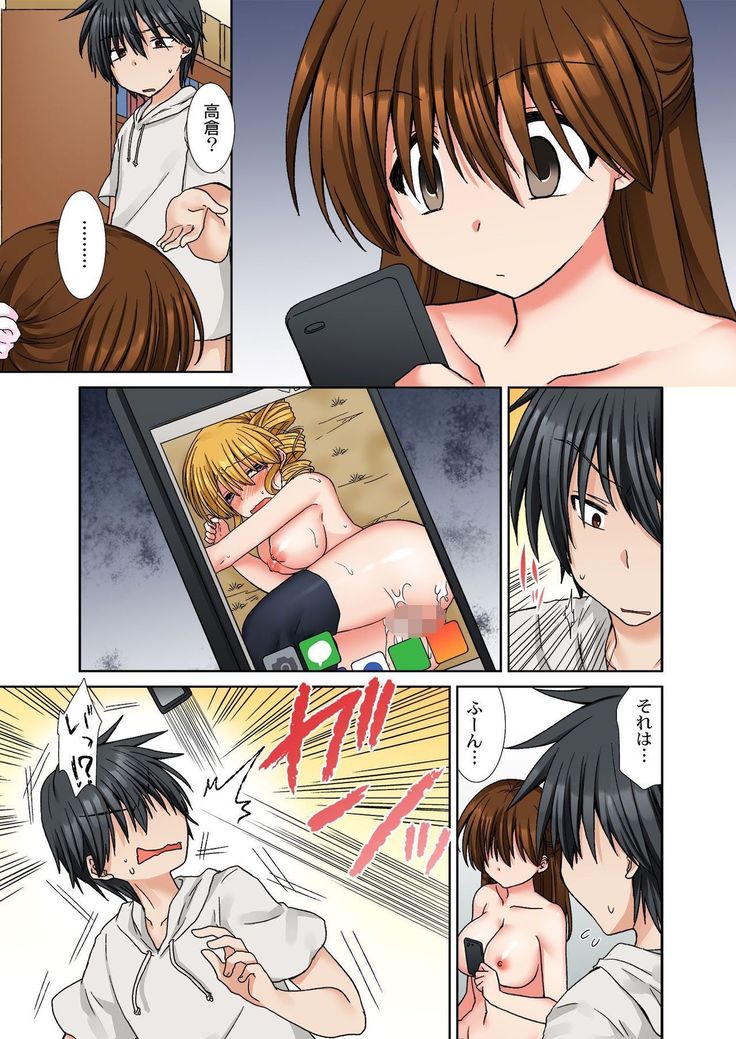 BANANAMATE Vol. 15