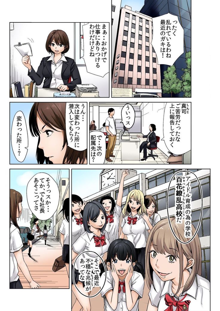 BANANAMATE Vol. 15