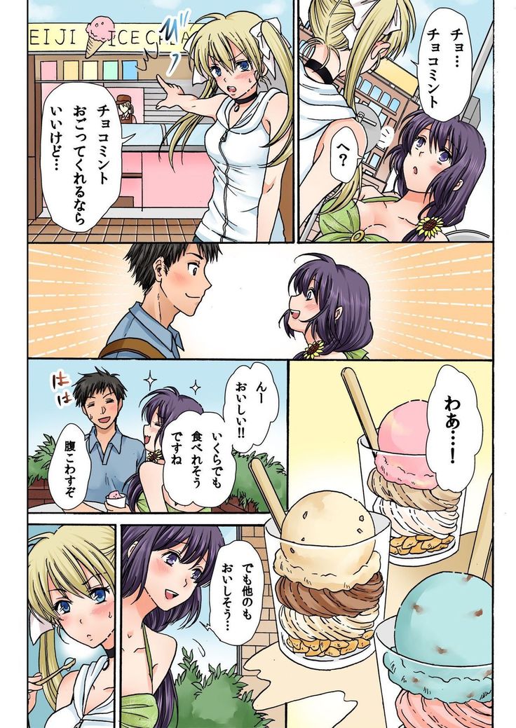 BANANAMATE Vol. 15