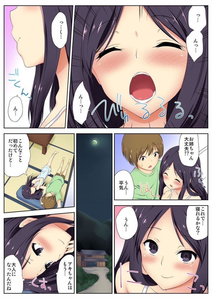 BANANAMATE Vol. 15