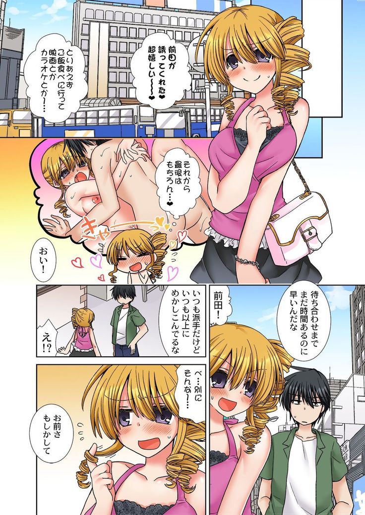 BANANAMATE Vol. 15