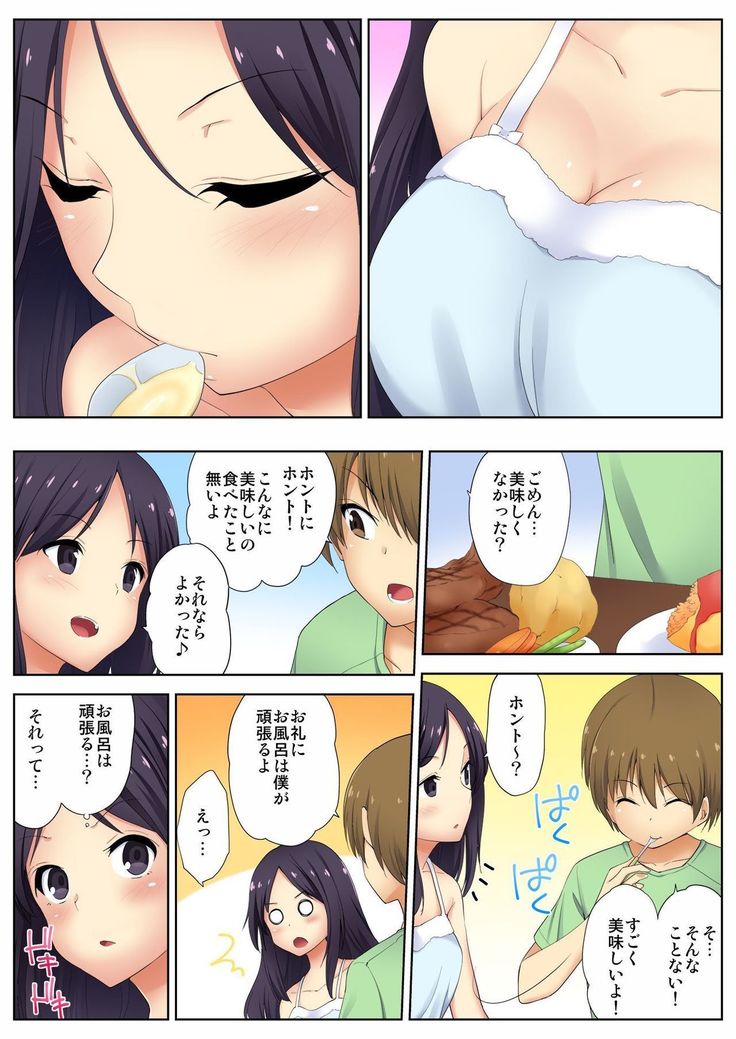 BANANAMATE Vol. 15
