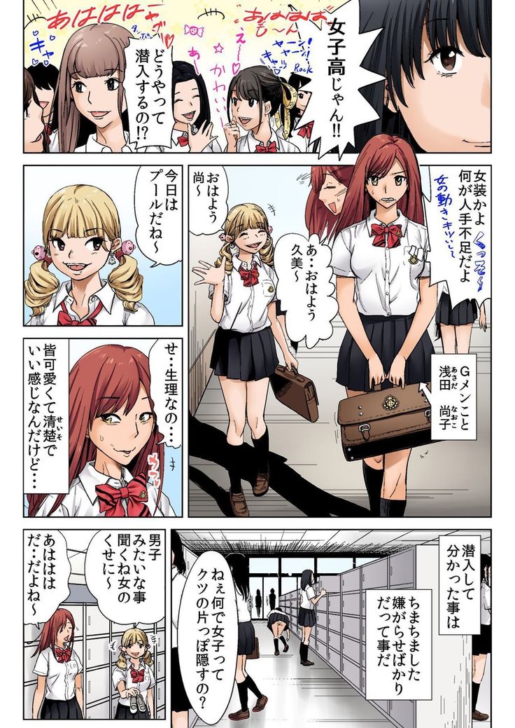 BANANAMATE Vol. 15