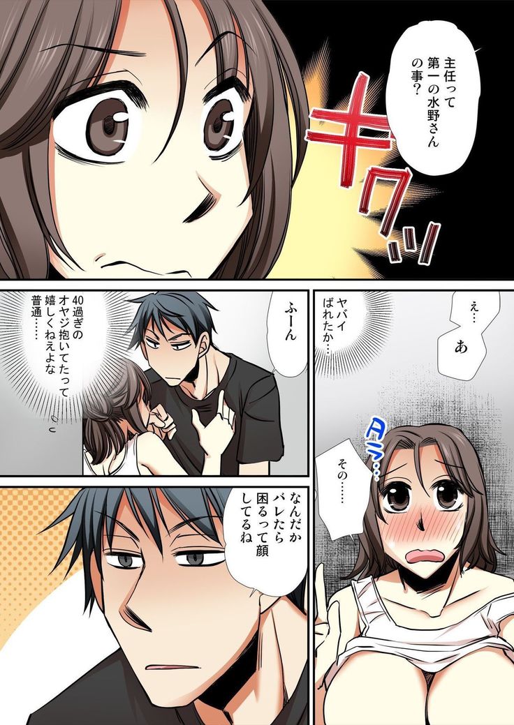 BANANAMATE Vol. 15