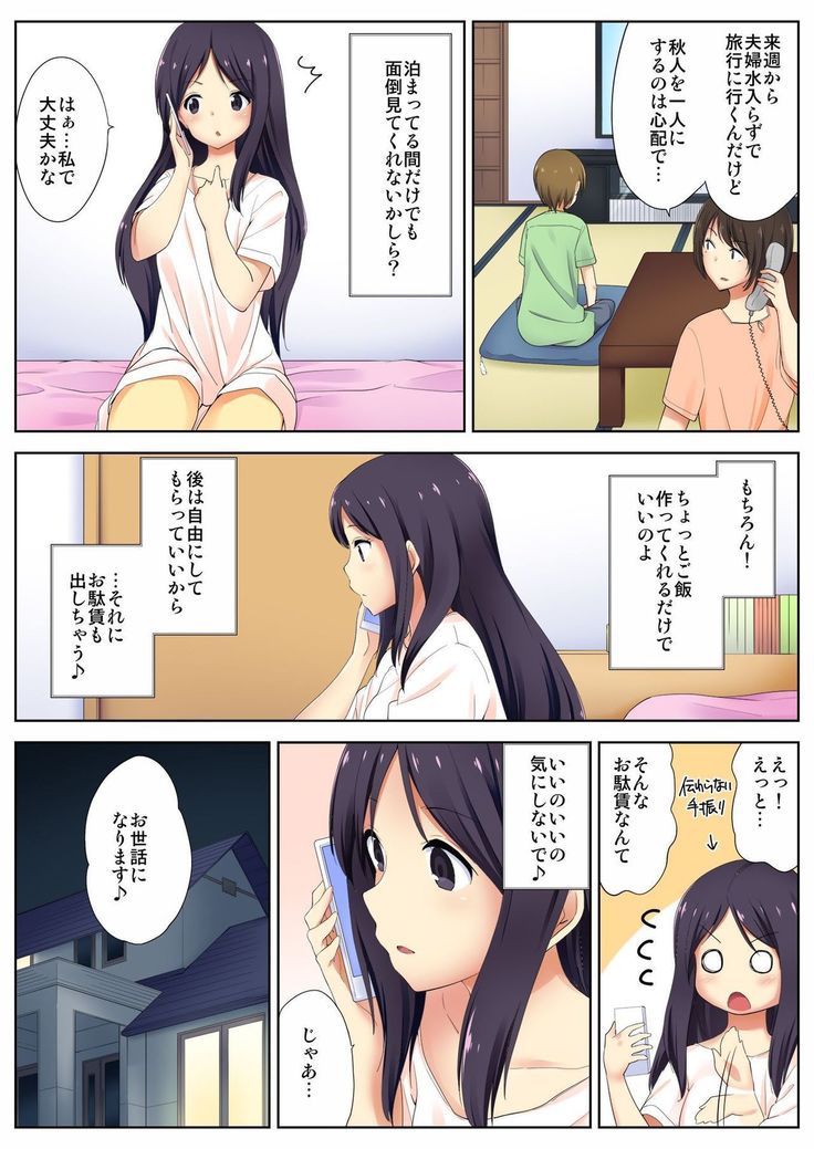 BANANAMATE Vol. 15