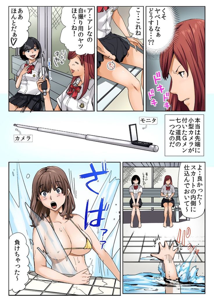 BANANAMATE Vol. 15