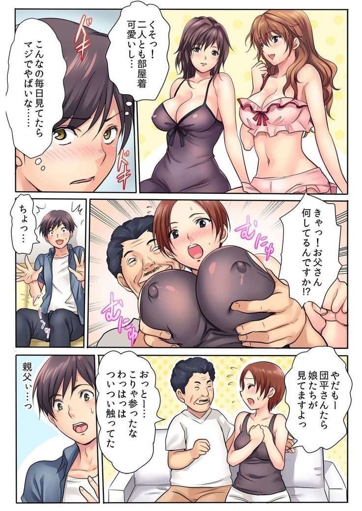 BANANAMATE Vol. 15