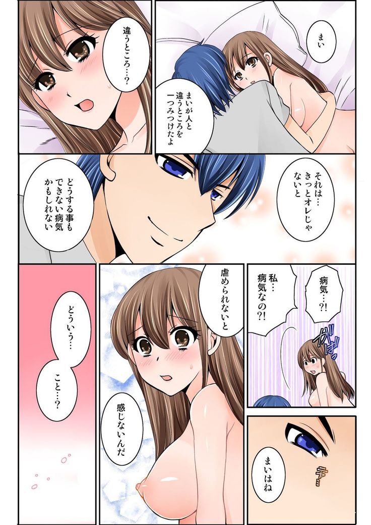 BANANAMATE Vol. 15