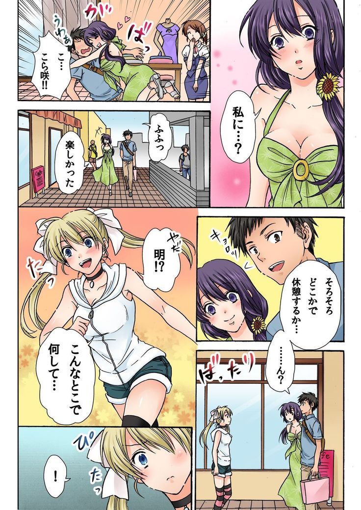 BANANAMATE Vol. 15