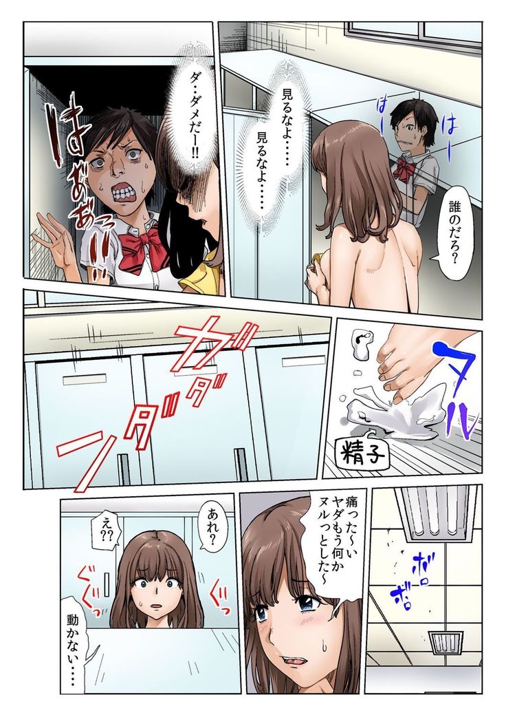 BANANAMATE Vol. 15