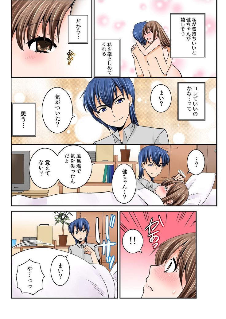 BANANAMATE Vol. 15
