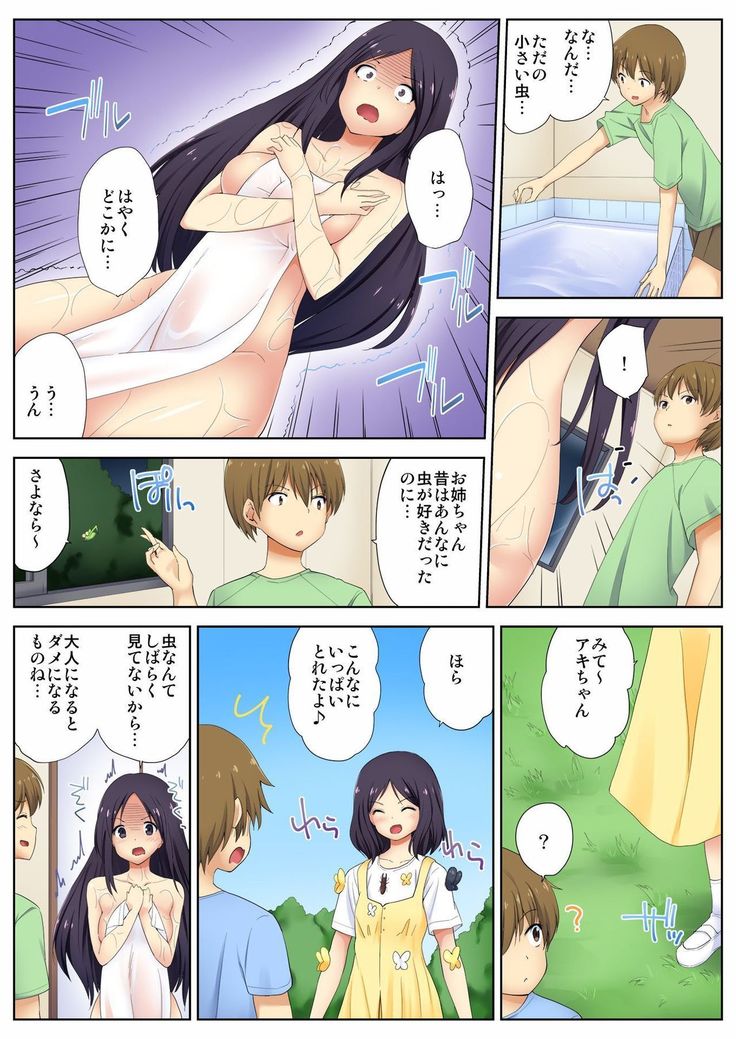 BANANAMATE Vol. 15