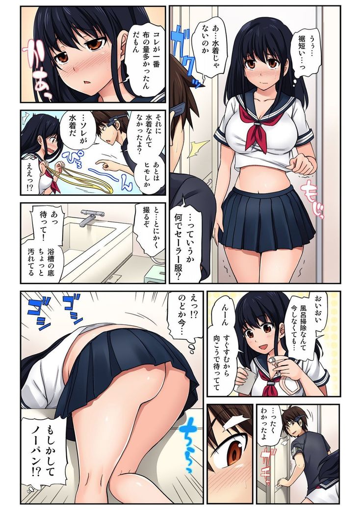 BANANAMATE Vol. 15