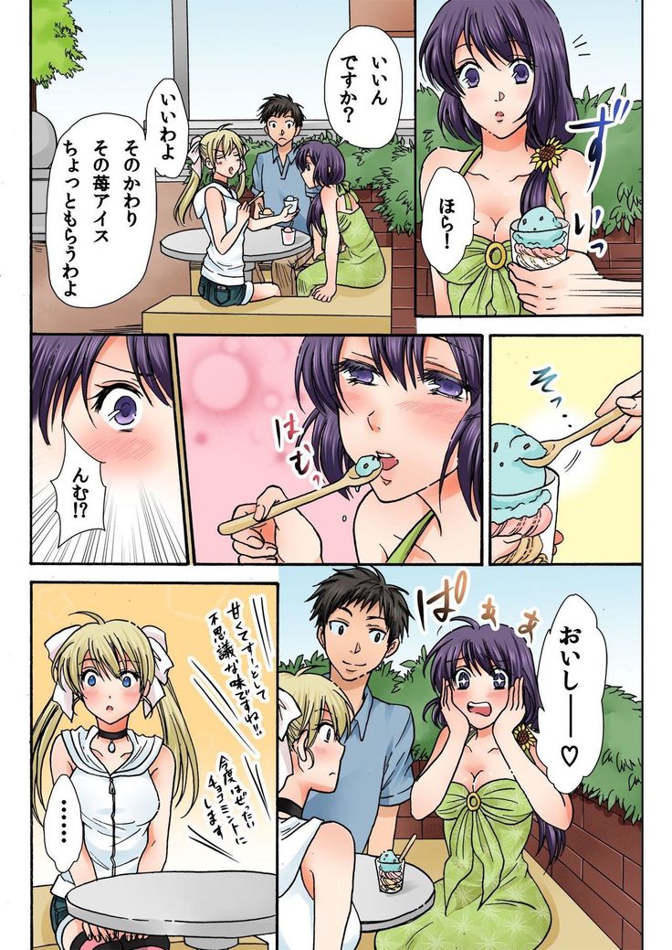 BANANAMATE Vol. 15