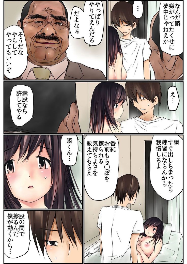 BANANAMATE Vol. 15