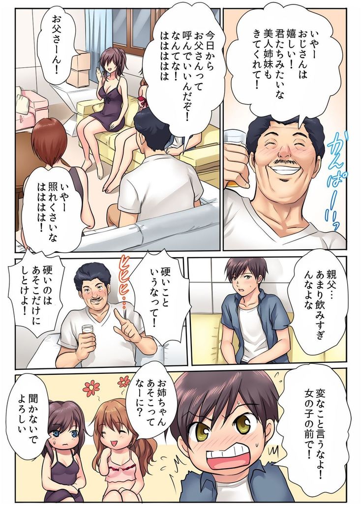 BANANAMATE Vol. 15
