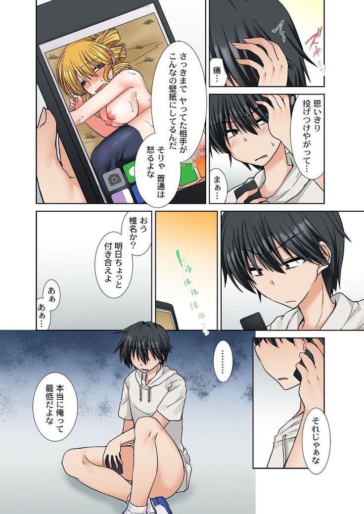 BANANAMATE Vol. 15