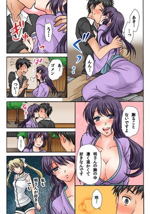 BANANAMATE Vol. 15 Page #215