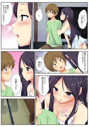 BANANAMATE Vol. 15 Page #94