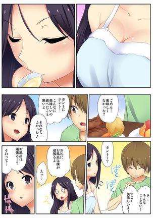 BANANAMATE Vol. 15 Page #86