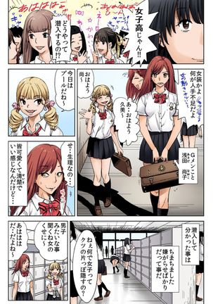 BANANAMATE Vol. 15 Page #29