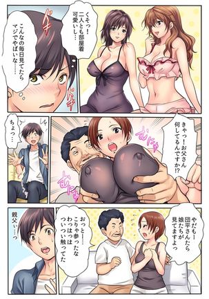 BANANAMATE Vol. 15 Page #13