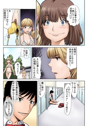 BANANAMATE Vol. 15 Page #50