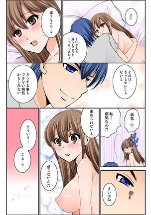 BANANAMATE Vol. 15 Page #206