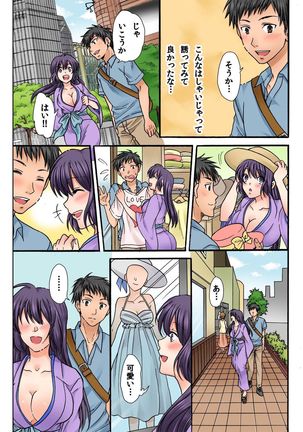 BANANAMATE Vol. 15 Page #217