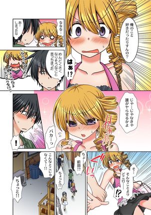 BANANAMATE Vol. 15 Page #170