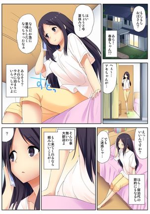 BANANAMATE Vol. 15 Page #80