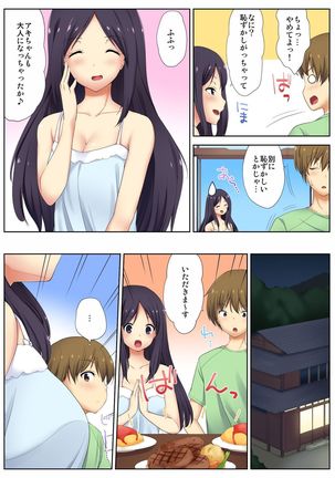 BANANAMATE Vol. 15 Page #85