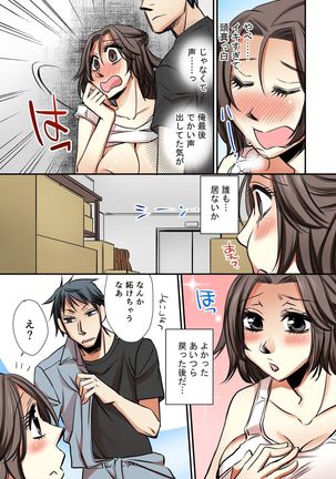 BANANAMATE Vol. 15 Page #252