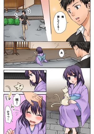 BANANAMATE Vol. 15 Page #210