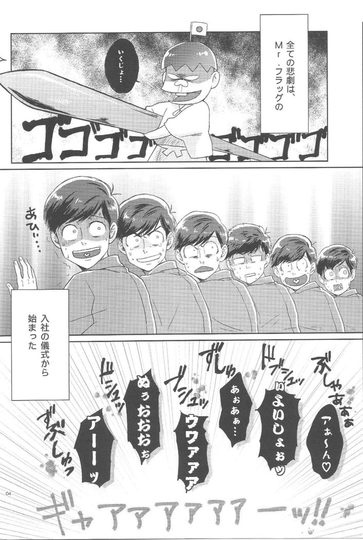 Hatameiwaku