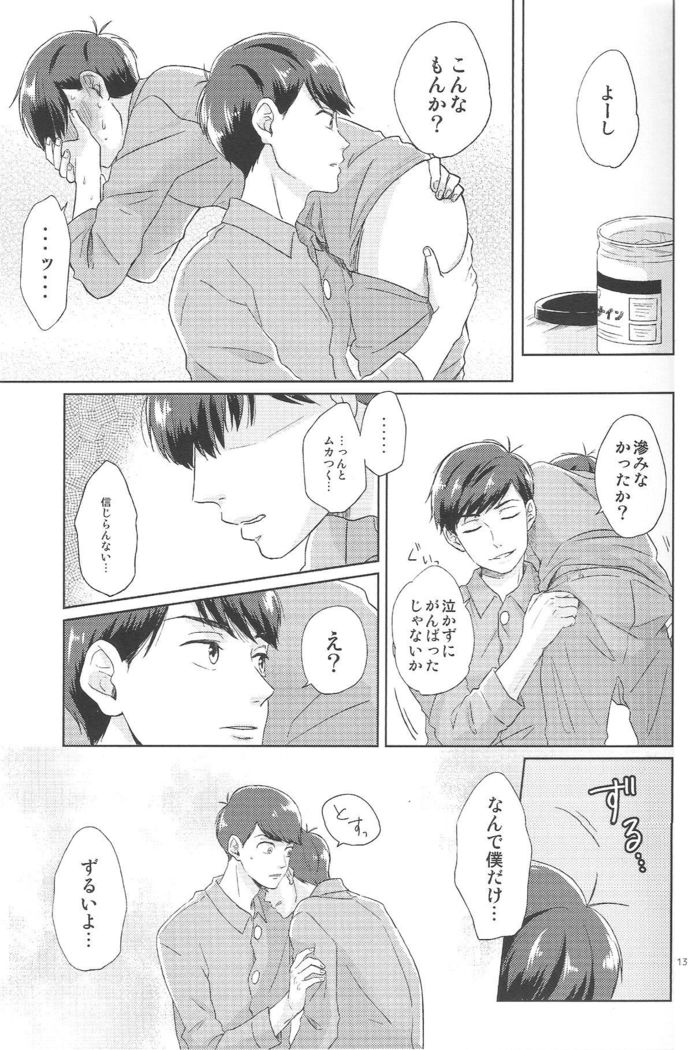 Hatameiwaku